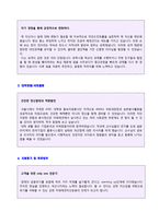 ★ 2020년 미래에셋자산운용 자기소개서 합격예문(미레에셋자산운용 채용 자소서 자기소개서/미래에셋자산운용 자기소개서샘플)-2