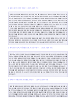 ★ 2020년 고려아연 자기소개서 우수예문 + 합격스펙 [고려아연 채용 자기소개서/고려아연 공채 자소서/지원동기]-2