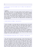 ★ 2020년 고려아연 자기소개서 우수예문 + 합격스펙 [고려아연 채용 자기소개서/고려아연 공채 자소서/지원동기]-3