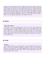 ◆ 2020년 유나이티드항공 승무원 자기소개서 합격예문 (유나이티드항공 채용 자소서/승무원 취업 자기소개서 지원동기)-2