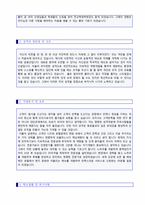 ◆ 호텔조리사 자기소개서 실전예문 + 이력서양식 [조선호텔 신라호텔 롯데호텔 워커힐 메리어트 리츠칼튼호텔 공통지원 자소서 자기소개서]-2