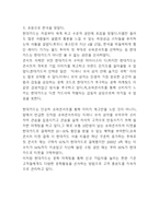 현대카드 SWOT분석및 BCG매트릭스 분석및 현대카드 마케팅전략 분석및 향후 마케팅방향제시 -현대카드 마케팅연구-11
