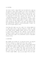 현대카드 SWOT분석및 BCG매트릭스 분석및 현대카드 마케팅전략 분석및 향후 마케팅방향제시 -현대카드 마케팅연구-12