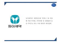 박카스 광고분석및 박카스 제품 SWOT분석과 마케팅사례분석및 박카스 미래전략제언 PPT-5