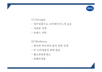 박카스 광고분석및 박카스 제품 SWOT분석과 마케팅사례분석및 박카스 미래전략제언 PPT-12