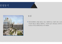 농심 기업분석 레포트-3