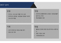 농심 기업분석 레포트-18