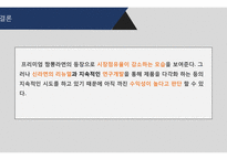 농심 기업분석 레포트-19