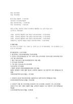 3D 프린터 사업계획서-16