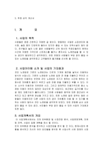 코인노래방 사업계획서-2