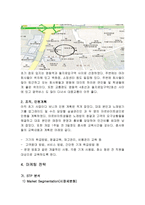코인노래방 사업계획서-7