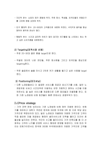 코인노래방 사업계획서-8