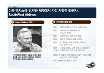 사우스웨스트 항공 서비스마케팅-차별적 서비스개념과 일관성 있는 서비스 제공물-3
