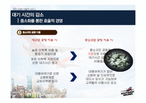 사우스웨스트 항공 서비스마케팅-차별적 서비스개념과 일관성 있는 서비스 제공물-10