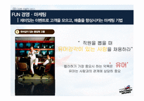 사우스웨스트 항공 서비스마케팅-차별적 서비스개념과 일관성 있는 서비스 제공물-15