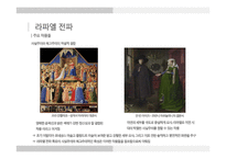 유미주의 미술(Aestheticism) 과 오스카 와일드 `도리언 그레이의 초상`-7