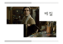 유미주의 미술(Aestheticism) 과 오스카 와일드 `도리언 그레이의 초상`-18