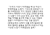 유미주의 미술(Aestheticism) 과 오스카 와일드 `도리언 그레이의 초상`-19