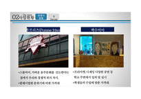 복합문화공간 사업계획서-16