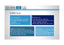 복합문화공간 사업계획서-17