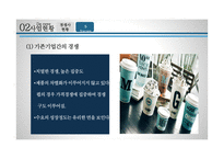 복합문화공간 사업계획서-18