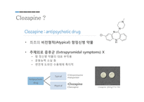 클로자핀 Clozapine-Antipsychotic drug-5