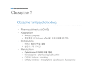 클로자핀 Clozapine-Antipsychotic drug-7
