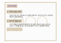 간호사와 간호조무사-3