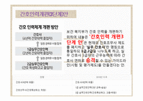 간호사와 간호조무사-8