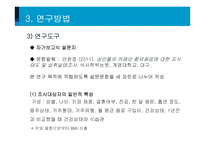 대학생의 카페인 섭취실태, 효과 및 부작용-7