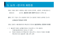 대학생의 카페인 섭취실태, 효과 및 부작용-19