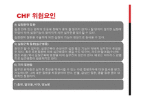 울혈성 심부전(CHF) 환자 교육-7