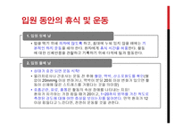 울혈성 심부전(CHF) 환자 교육-12