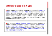 울혈성 심부전(CHF) 환자 교육-15