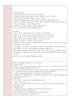 시나리오 자가학습-미숙아 환아 간호중재-2