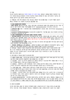 호흡기계 Case-천식(Asthma)-4