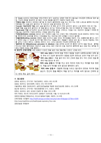 호흡기계 Case-천식(Asthma)-13