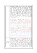 사회적 문제가 되는 여성건강문제 토의-낙태-3