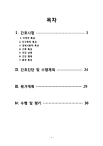 지역사회 실습 CASE STUDY-2