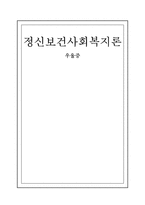 우울증의 증상과 진단 및 치료와 예방-1