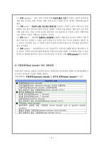 우울증의 증상과 진단 및 치료와 예방-6