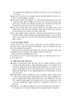 산후 환자 간호교육-2