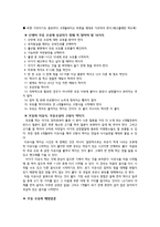 산후 환자 간호교육-3
