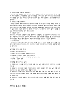 산후 환자 간호교육-6