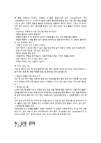 산후 환자 간호교육-7