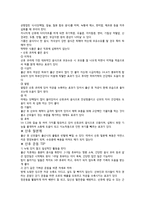 산후 환자 간호교육-8