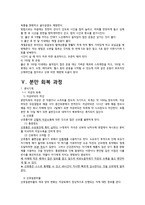 산후 환자 간호교육-9