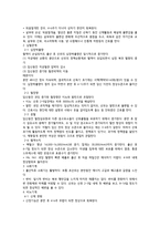 산후 환자 간호교육-11