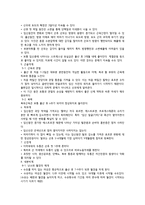산후 환자 간호교육-12