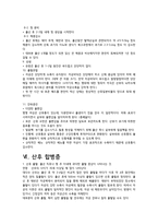 산후 환자 간호교육-13
